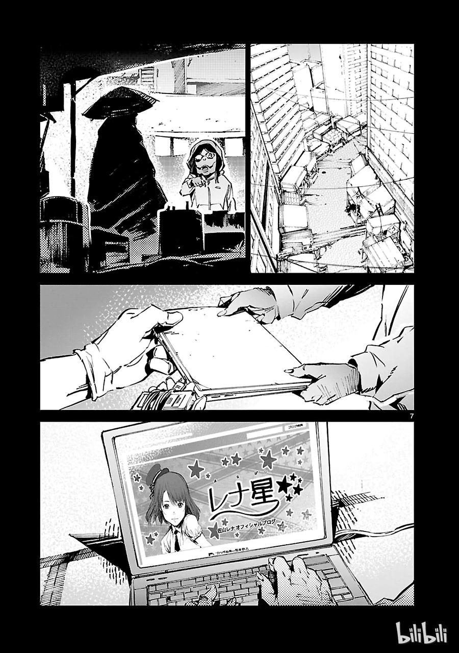 机动奥特曼 30 因果 第7页