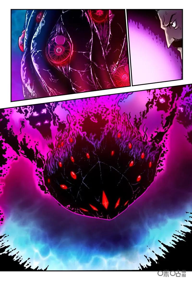 《ZERO零》第31话：第三季011 第6页