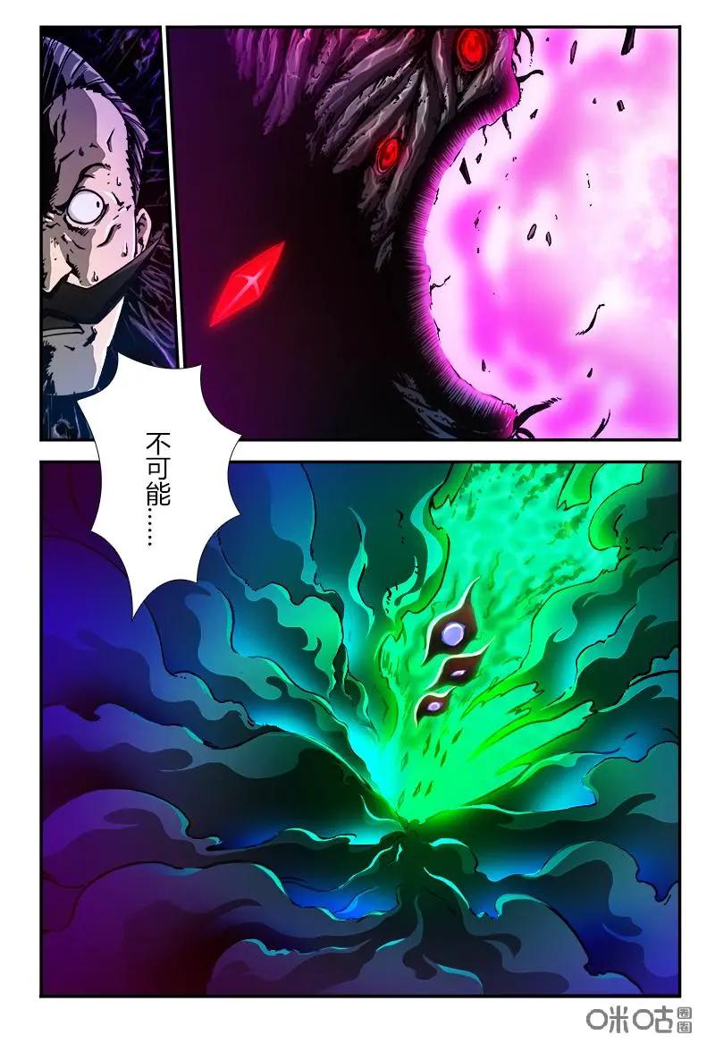 《ZERO零》第31话：第三季011 第10页