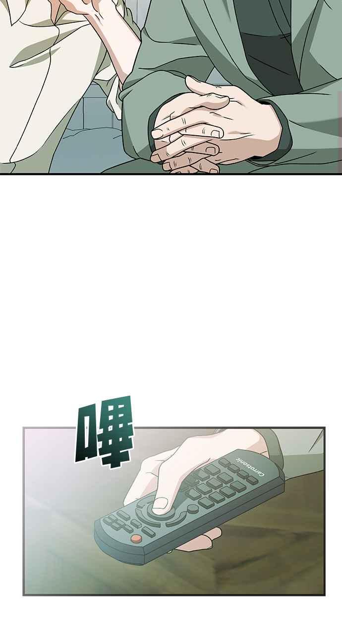 《音乐天才：重生的乐章》第30话 第71页