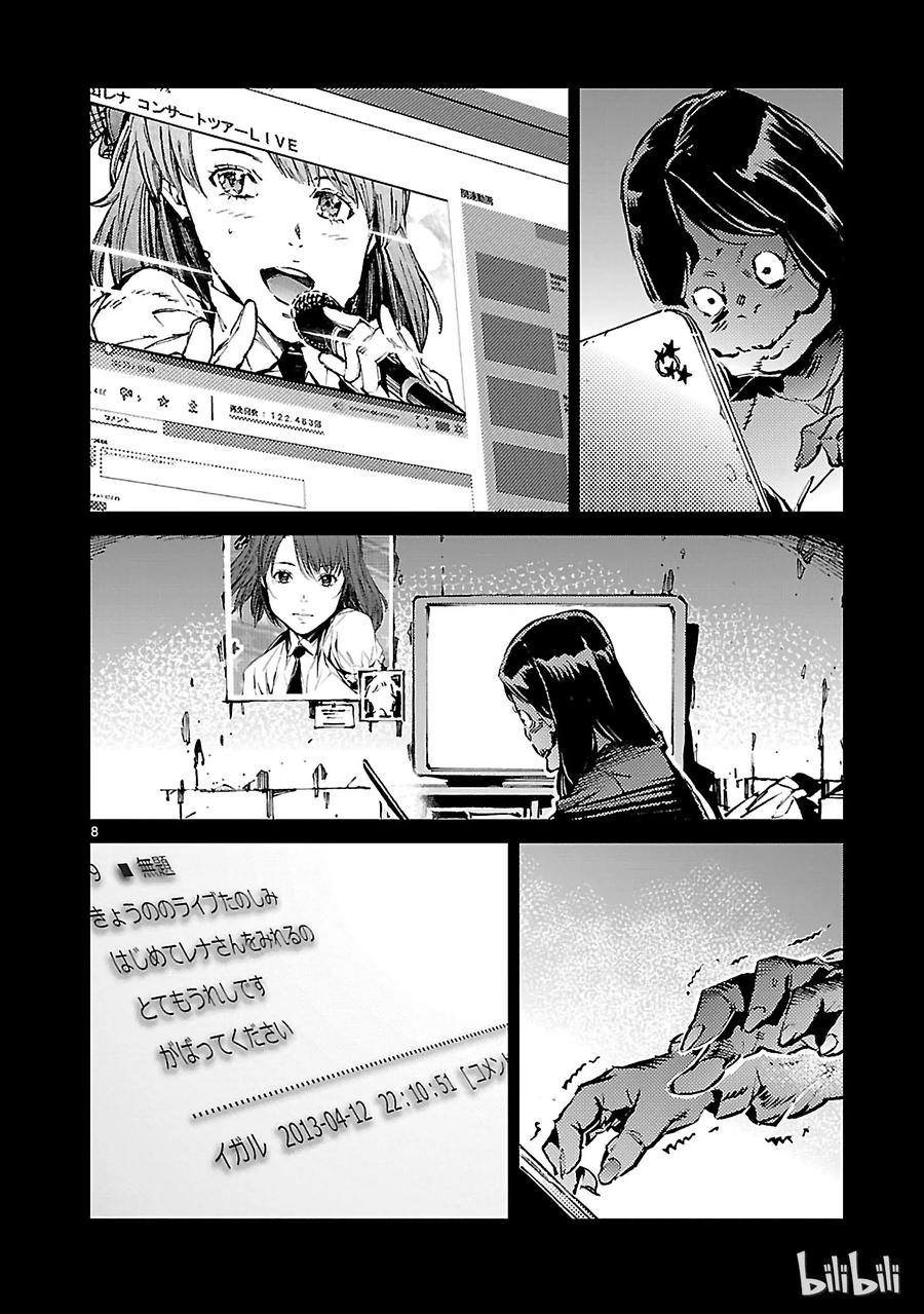 机动奥特曼 30 因果 第8页