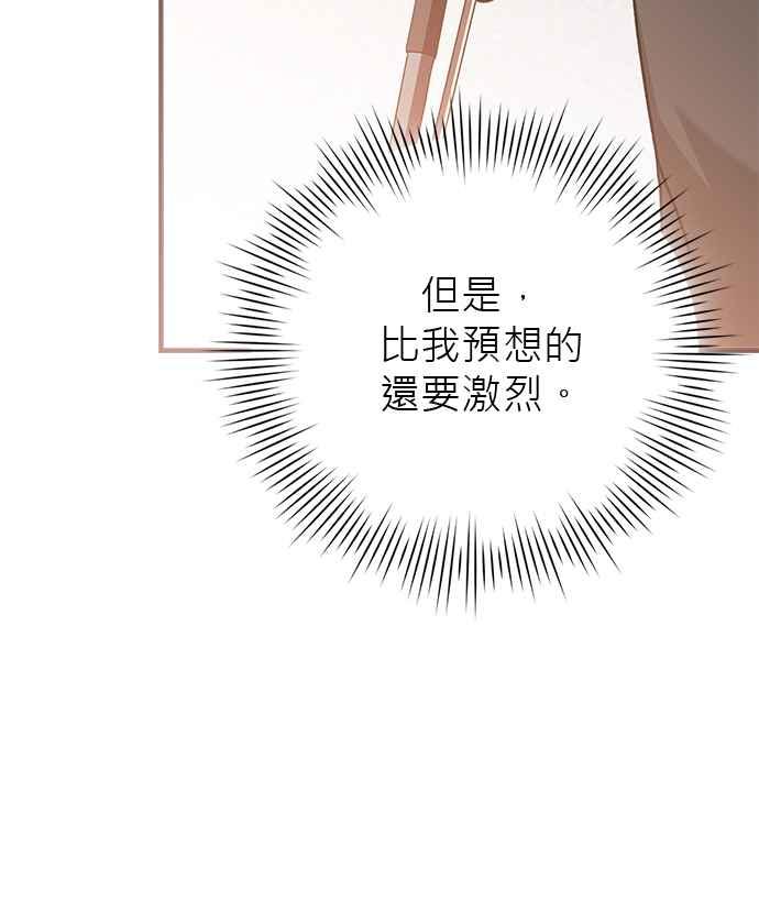 《音乐天才：重生的乐章》第30话 第51页