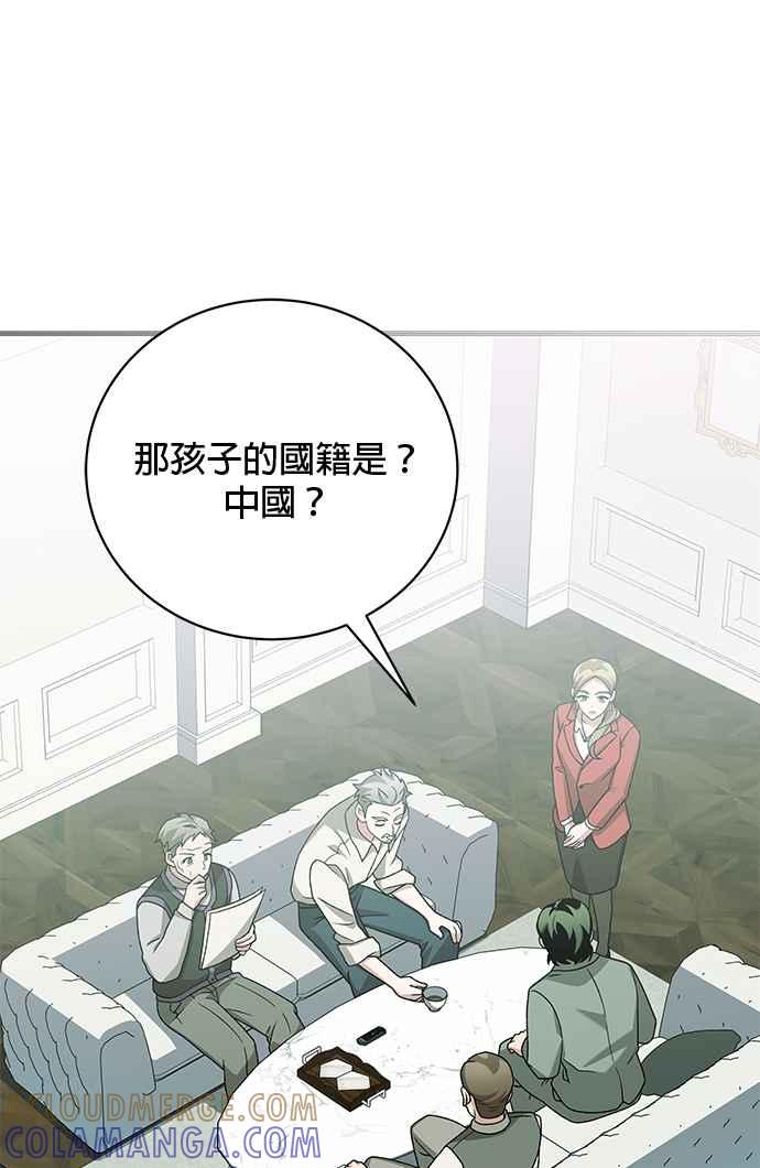 《音乐天才：重生的乐章》第30话 第65页