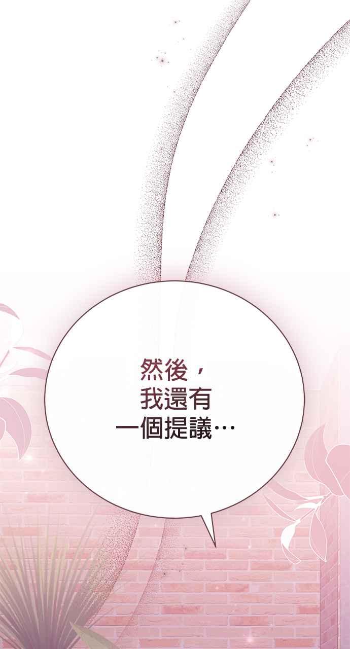 《音乐天才：重生的乐章》第30话 第40页
