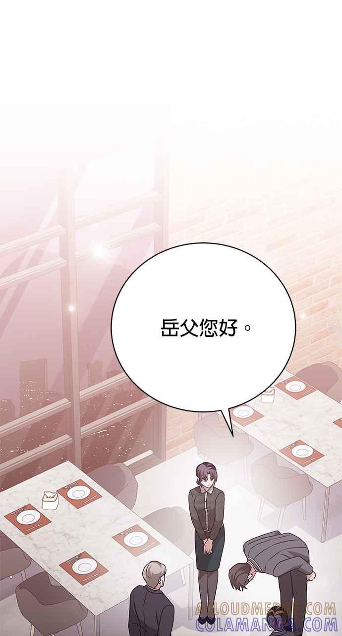 《音乐天才：重生的乐章》第30话 第13页