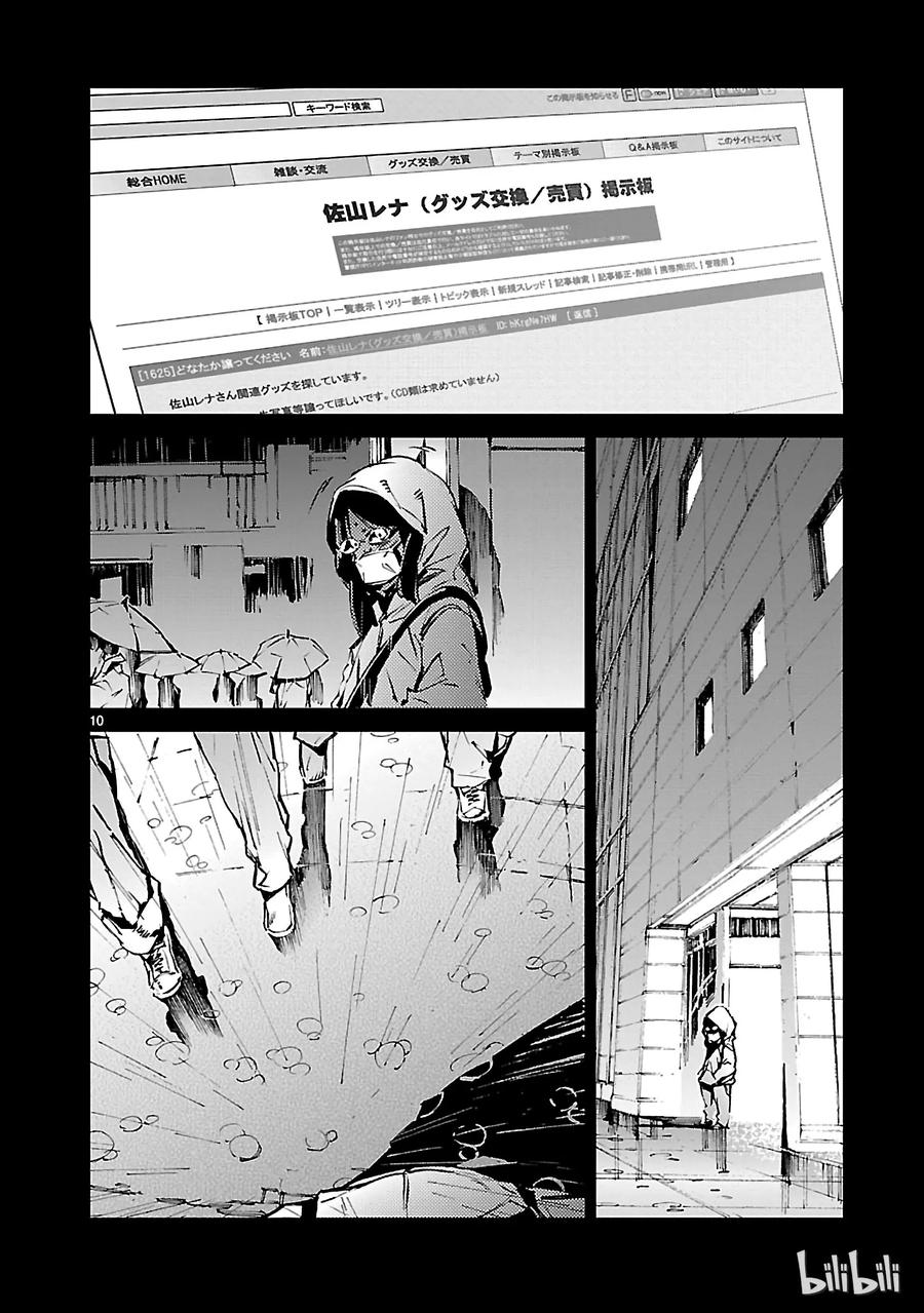 机动奥特曼 30 因果 第10页