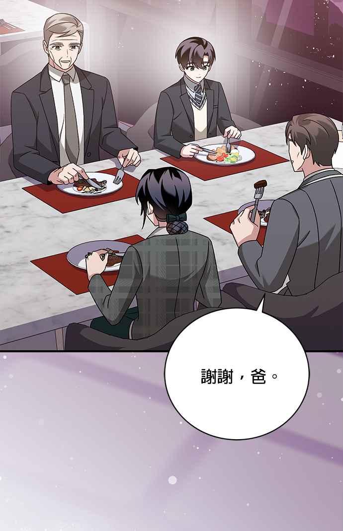 《音乐天才：重生的乐章》第30话 第26页