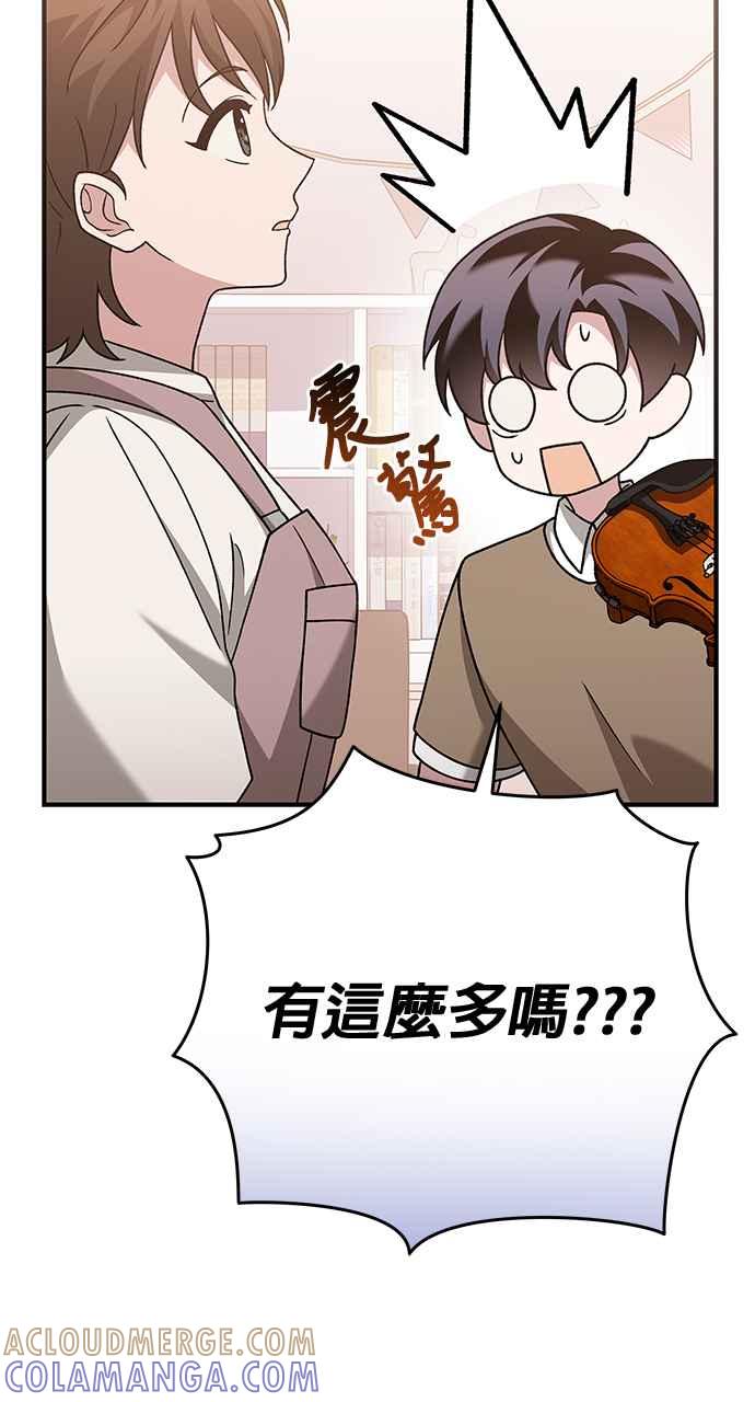 《音乐天才：重生的乐章》第30话 第49页