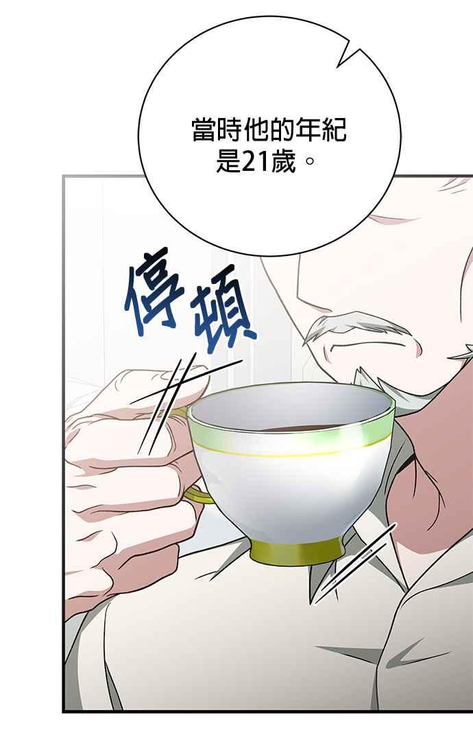 《音乐天才：重生的乐章》第30话 第64页