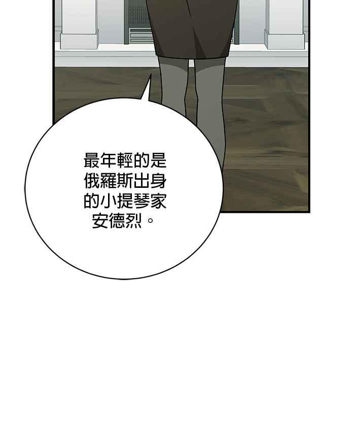 《音乐天才：重生的乐章》第30话 第63页