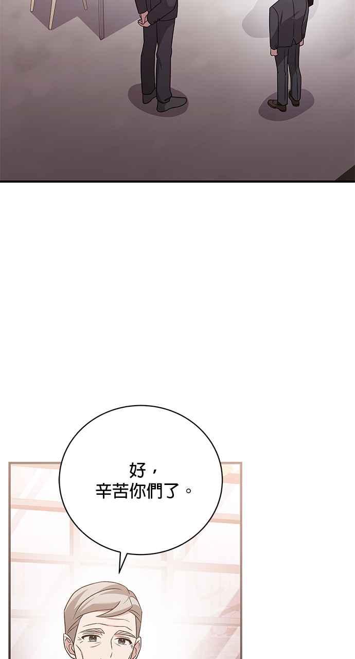 《音乐天才：重生的乐章》第30话 第14页