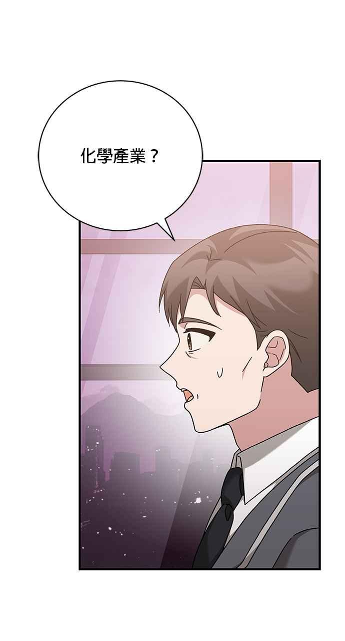 《音乐天才：重生的乐章》第30话 第28页