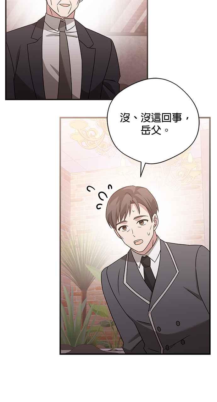 《音乐天才：重生的乐章》第30话 第15页