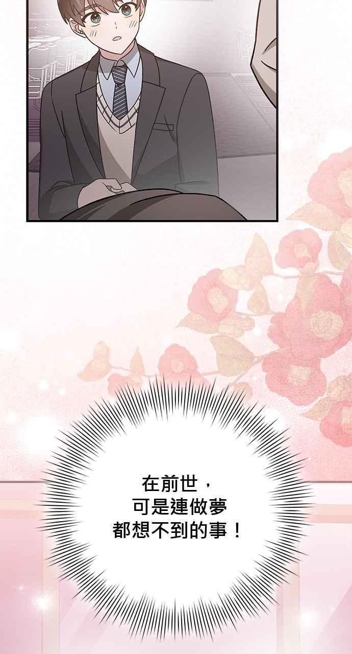 《音乐天才：重生的乐章》第30话 第19页