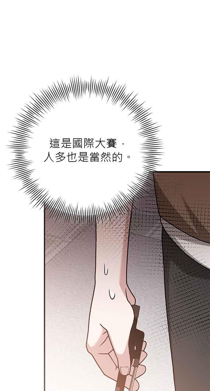 《音乐天才：重生的乐章》第30话 第50页