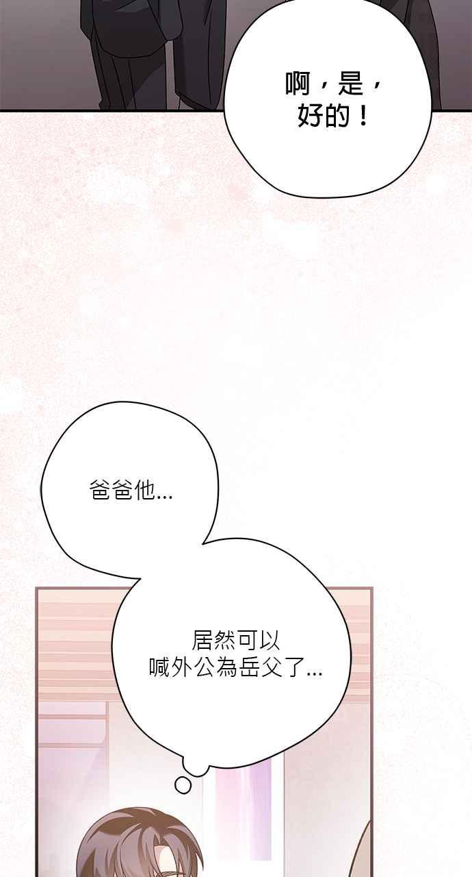 《音乐天才：重生的乐章》第30话 第18页