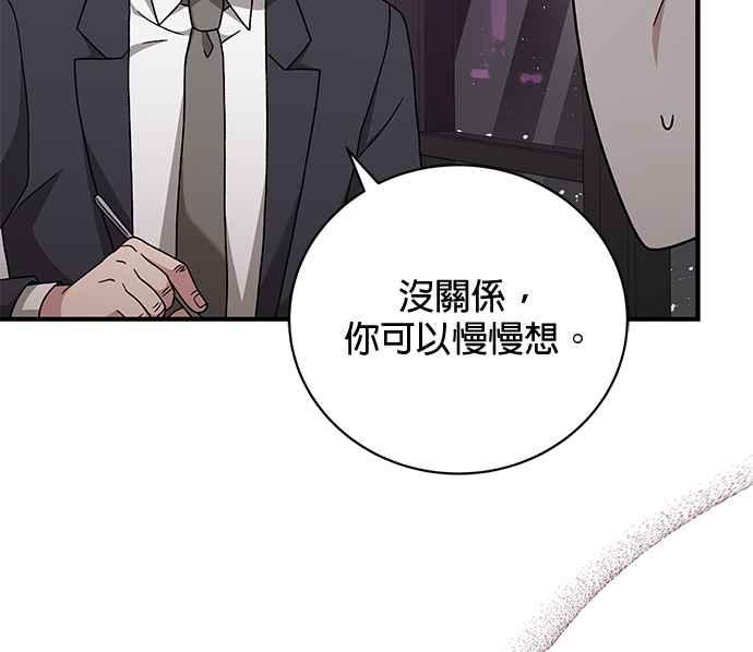 《音乐天才：重生的乐章》第30话 第39页
