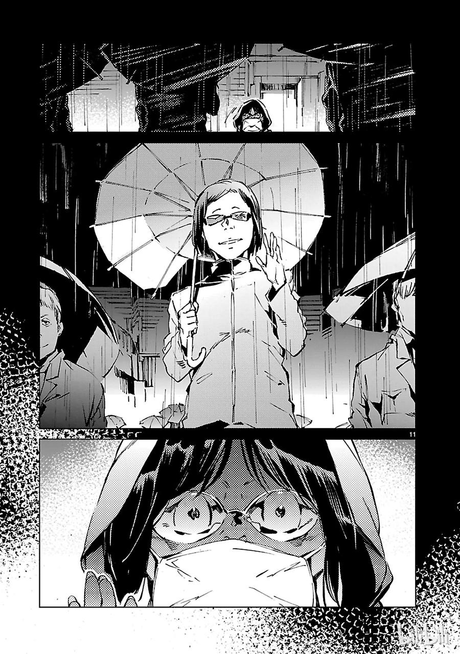 机动奥特曼 30 因果 第11页
