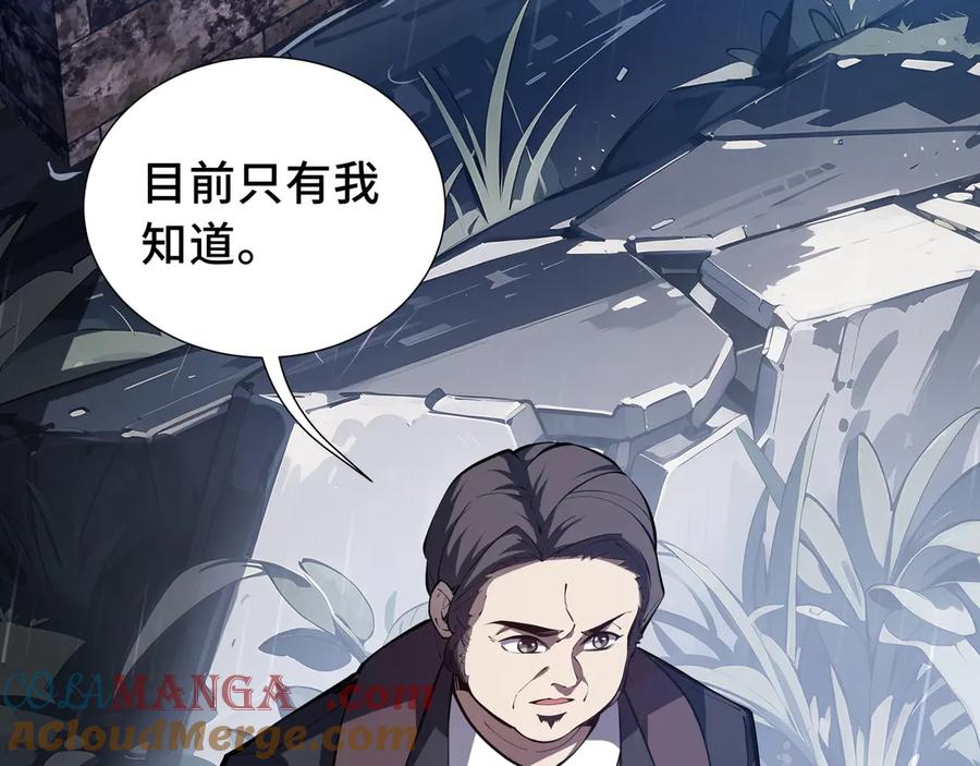 《我契约了我自己》第25话 朱家的诡计 第160页