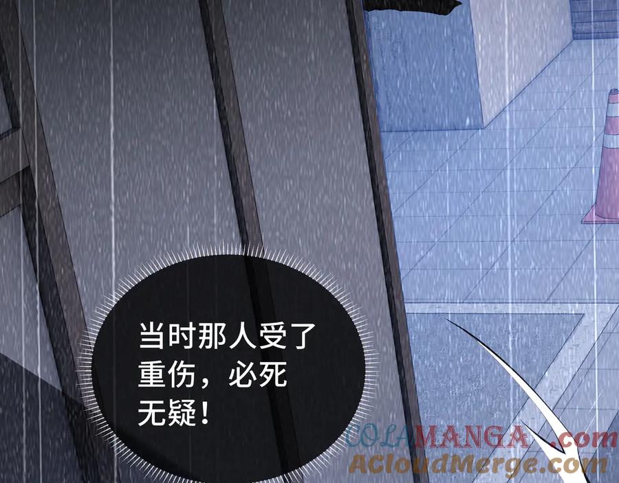 《我契约了我自己》第25话 朱家的诡计 第48页