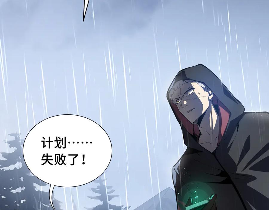 《我契约了我自己》第25话 朱家的诡计 第145页