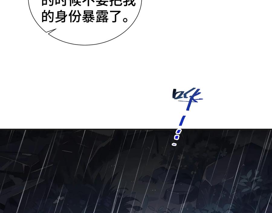 《我契约了我自己》第25话 朱家的诡计 第183页