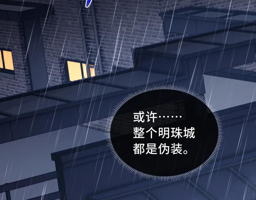 《我契约了我自己》第25话 朱家的诡计 第65页