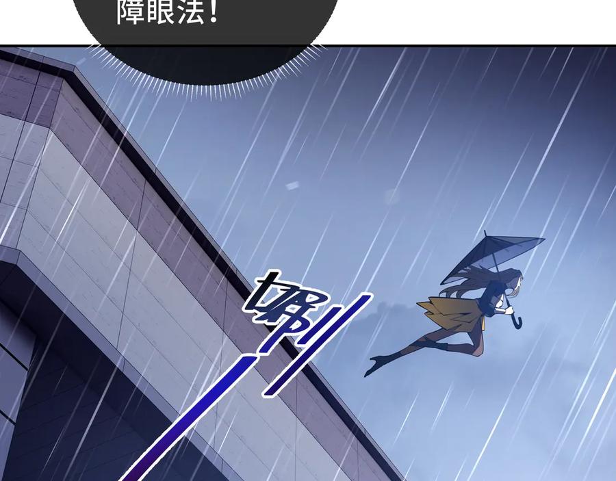 《我契约了我自己》第25话 朱家的诡计 第59页