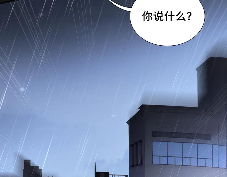 《我契约了我自己》第25话 朱家的诡计 第139页