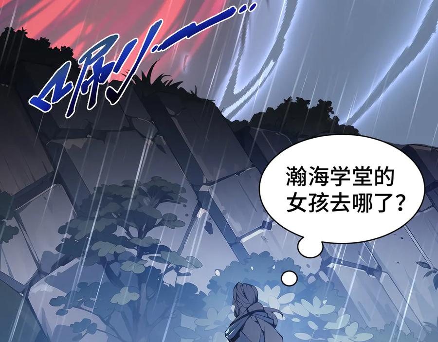 《我契约了我自己》第25话 朱家的诡计 第79页