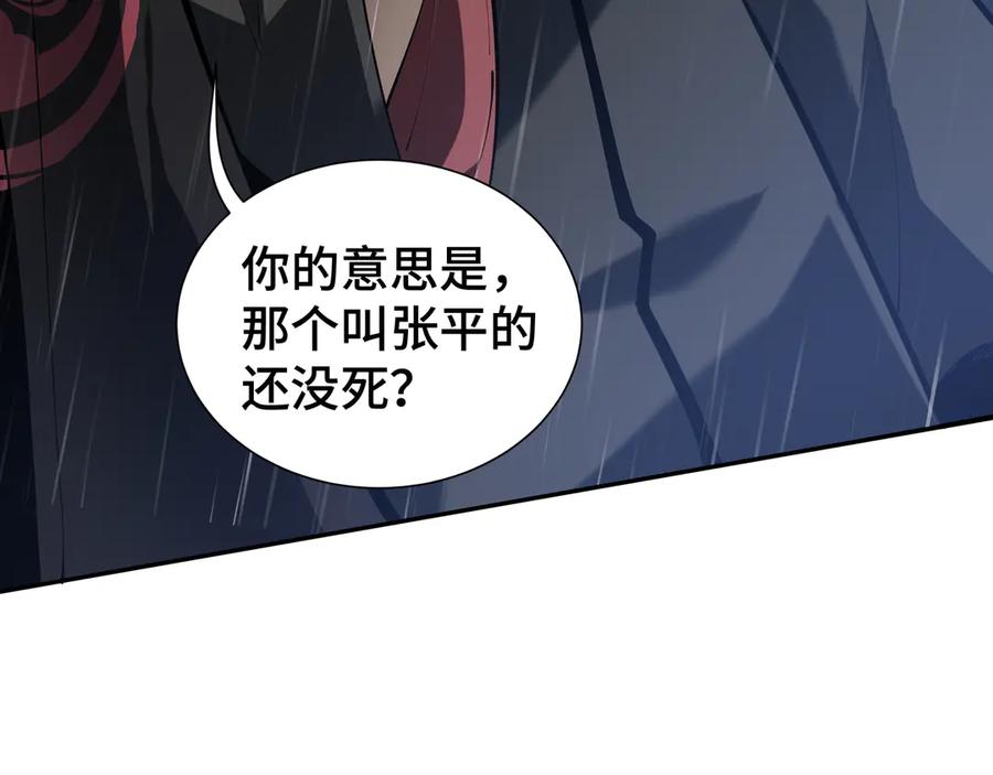 《我契约了我自己》第25话 朱家的诡计 第130页