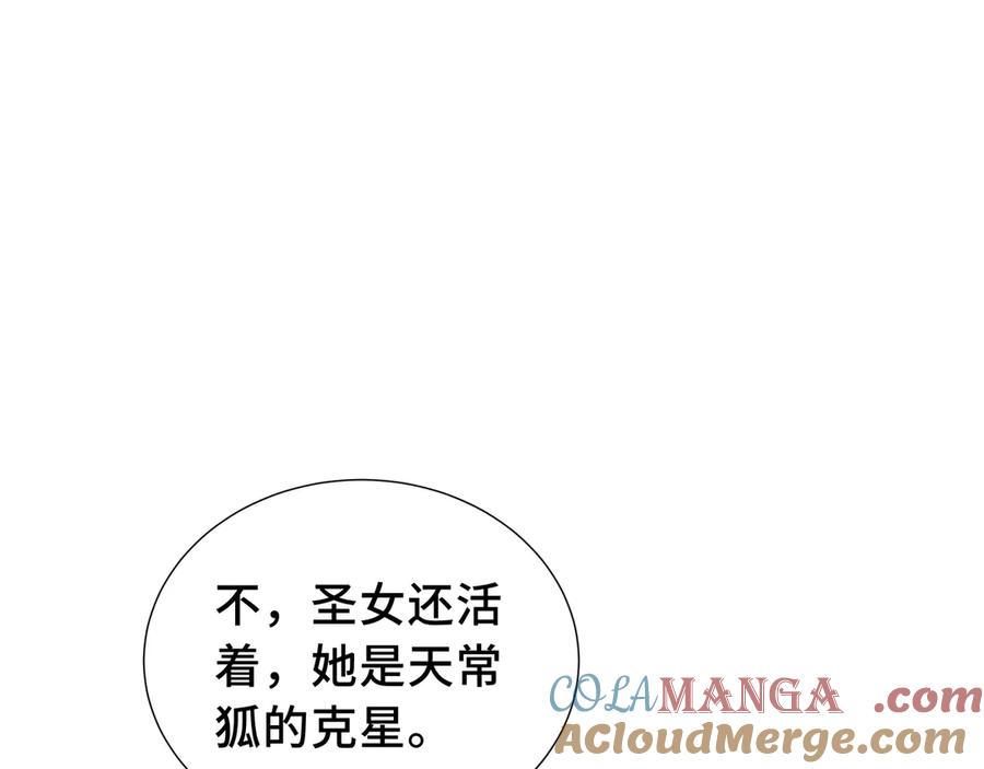 《我契约了我自己》第25话 朱家的诡计 第152页