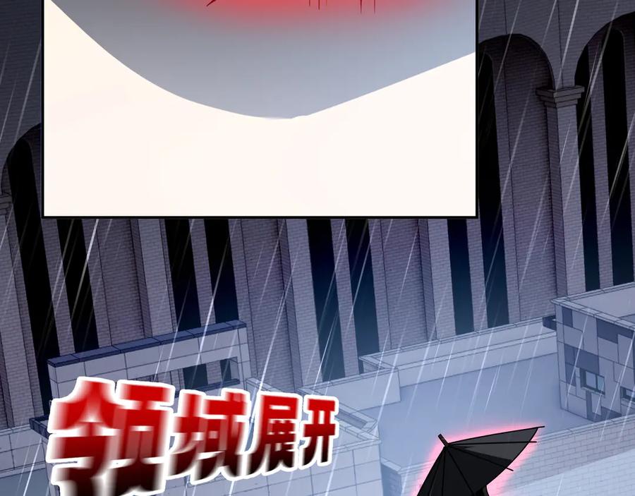 《我契约了我自己》第25话 朱家的诡计 第69页