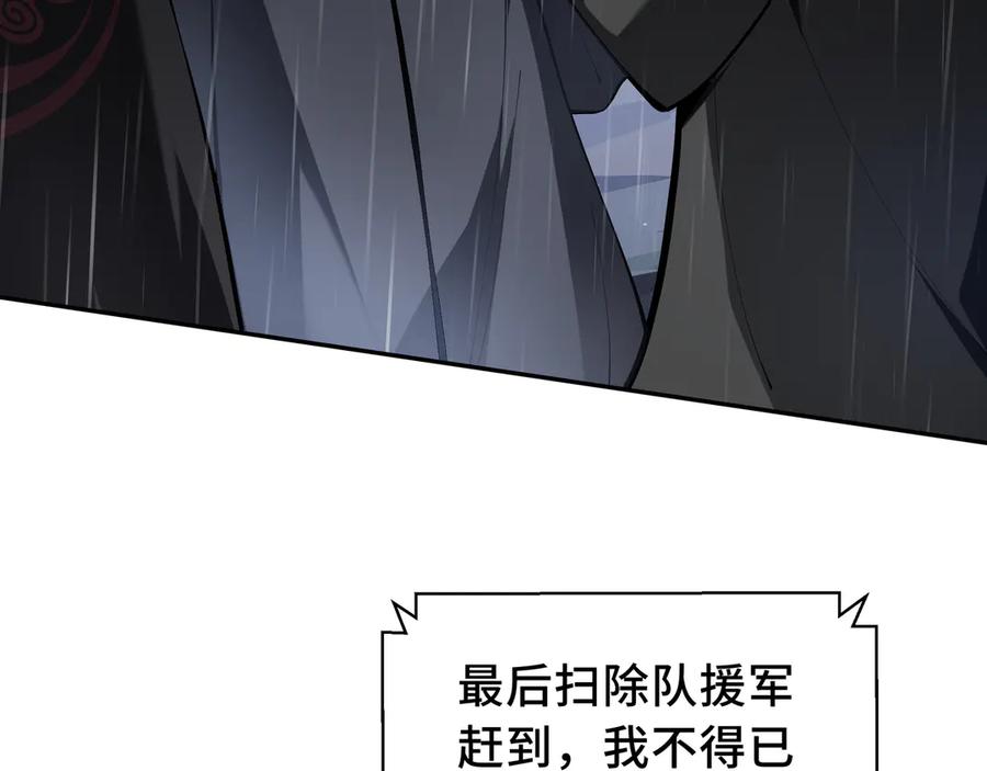 《我契约了我自己》第25话 朱家的诡计 第127页