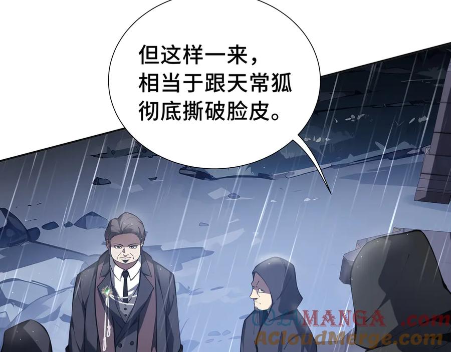 《我契约了我自己》第25话 朱家的诡计 第180页