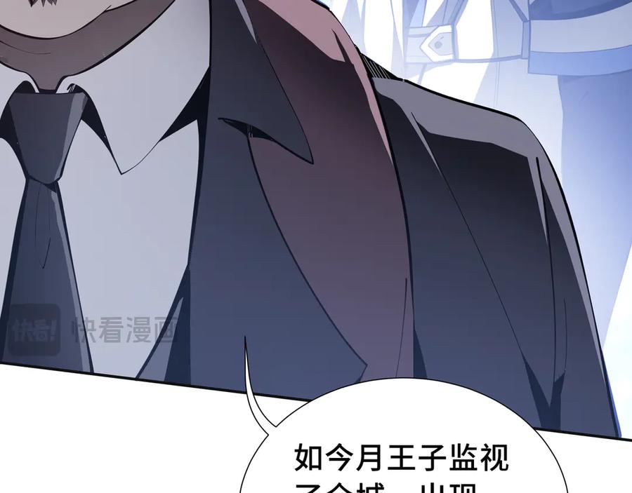 《我契约了我自己》第25话 朱家的诡计 第174页