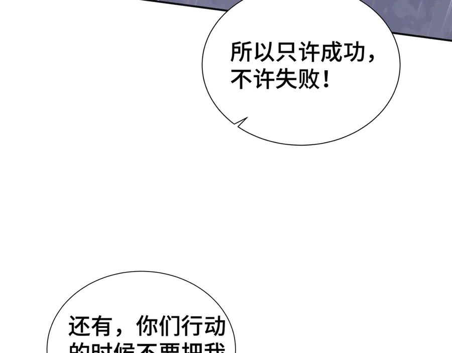 《我契约了我自己》第25话 朱家的诡计 第182页