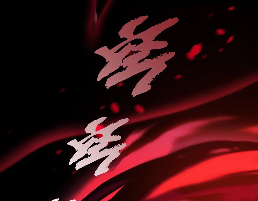 《我契约了我自己》第25话 朱家的诡计 第93页