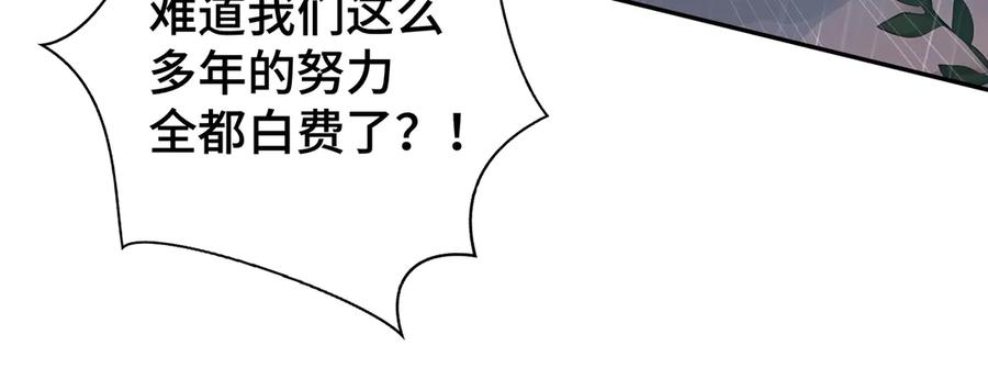 《我契约了我自己》第25话 朱家的诡计 第151页