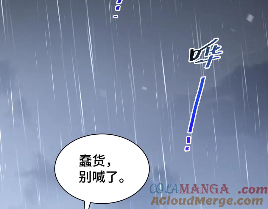 《我契约了我自己》第25话 朱家的诡计 第144页