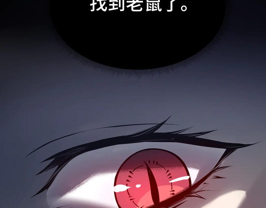 《我契约了我自己》第25话 朱家的诡计 第106页