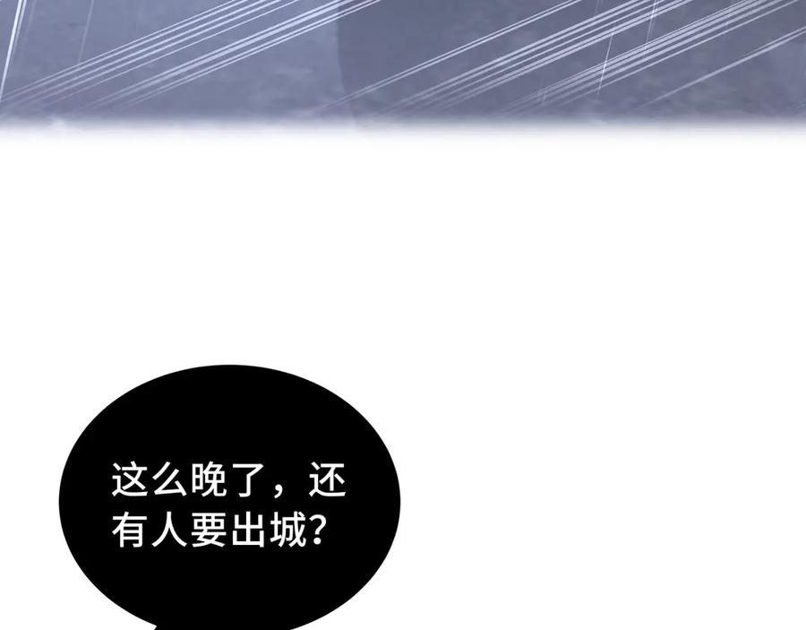 《我契约了我自己》第25话 朱家的诡计 第110页