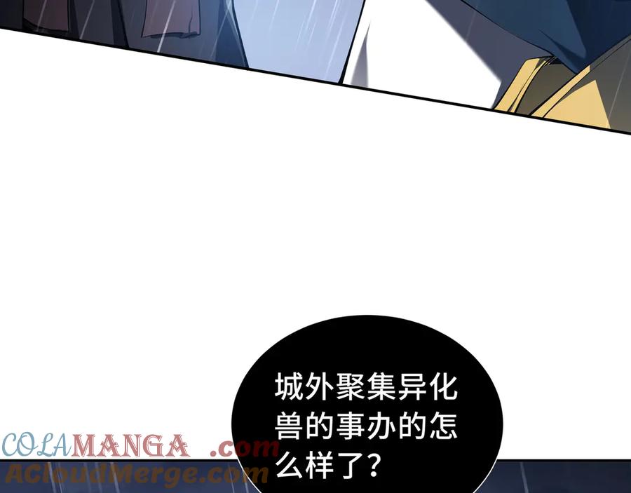《我契约了我自己》第25话 朱家的诡计 第8页