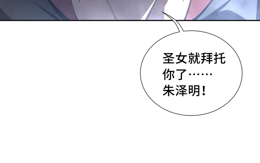 《我契约了我自己》第25话 朱家的诡计 第187页