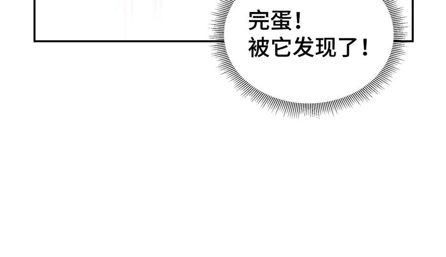 《我契约了我自己》第25话 朱家的诡计 第113页