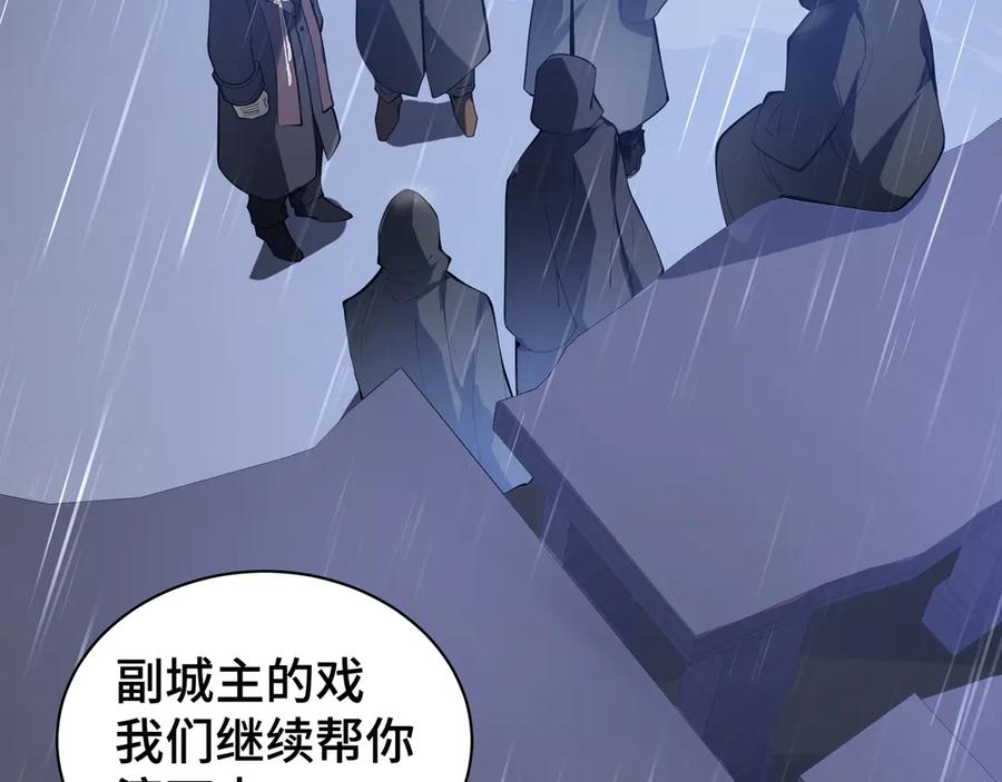 《我契约了我自己》第25话 朱家的诡计 第185页