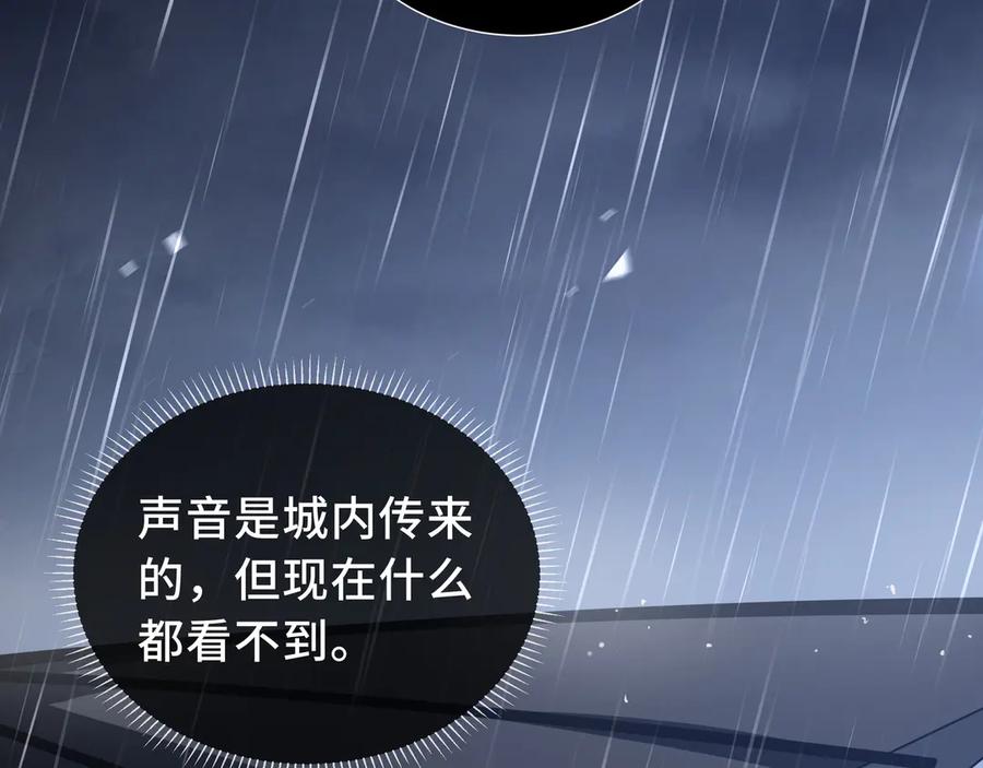 《我契约了我自己》第25话 朱家的诡计 第43页