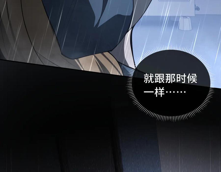 《我契约了我自己》第25话 朱家的诡计 第46页