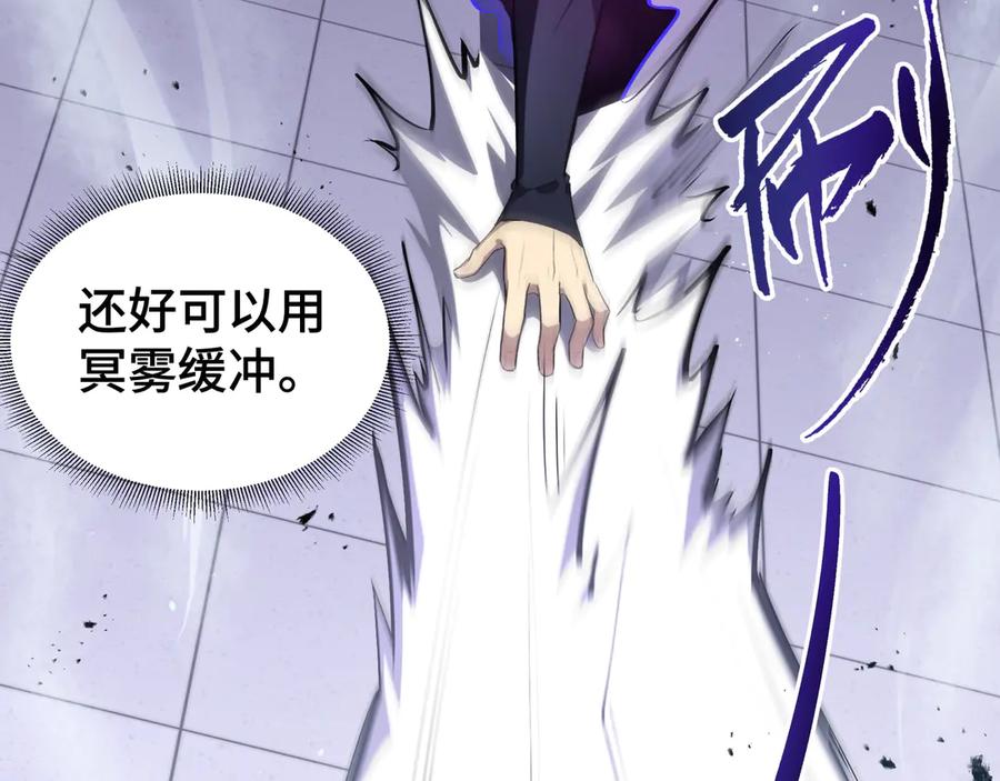 《我契约了我自己》第27话 纯水之体 第29页