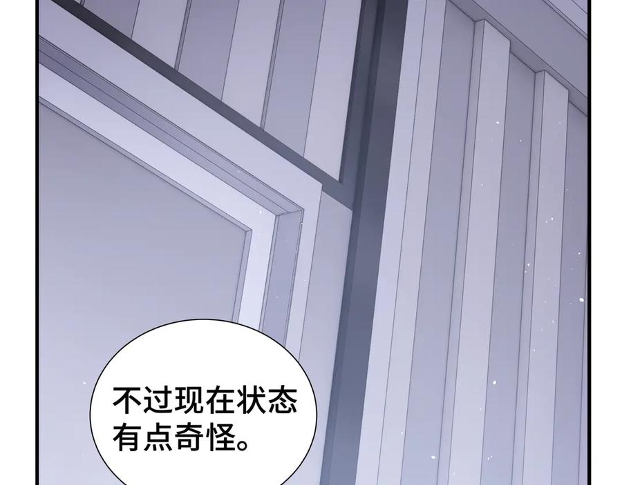 《我契约了我自己》第27话 纯水之体 第97页